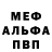 АМФЕТАМИН 97% Paul _