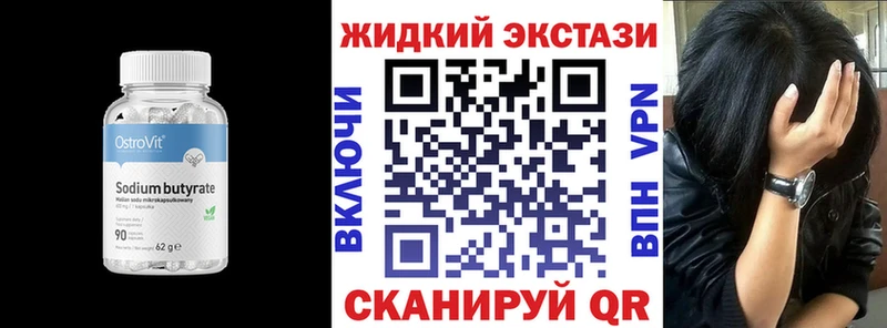 Бутират GHB  где найти   Нязепетровск 