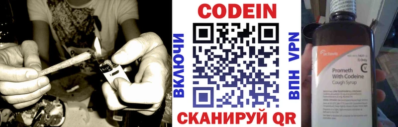 Codein Purple Drank  наркотики  Нязепетровск 